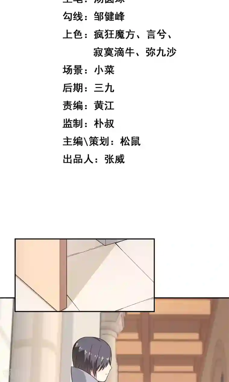 最强魔王逆天下第6话1 主仆契约