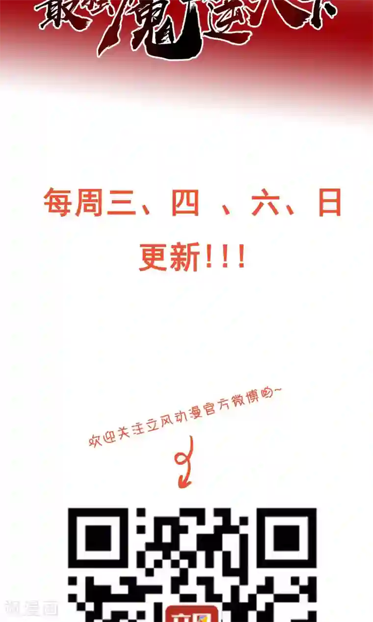 最强魔王逆天下第6话1 主仆契约