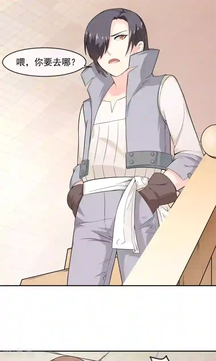 最强魔王逆天下第6话1 主仆契约