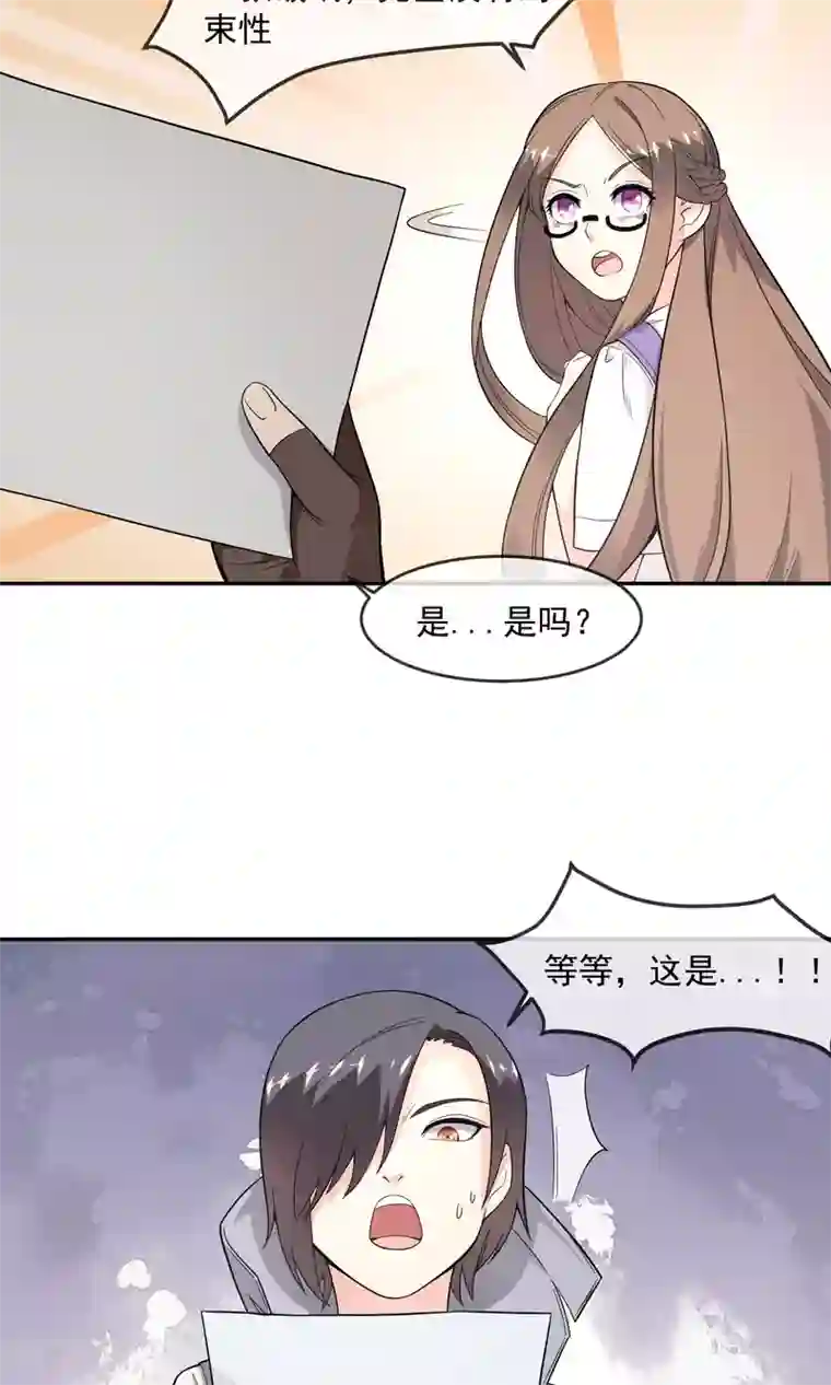 最强魔王逆天下第6话1 主仆契约