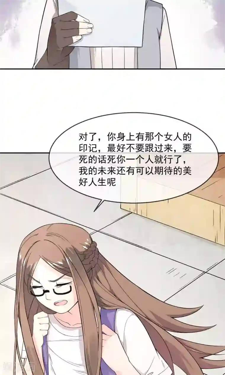 最强魔王逆天下第6话1 主仆契约