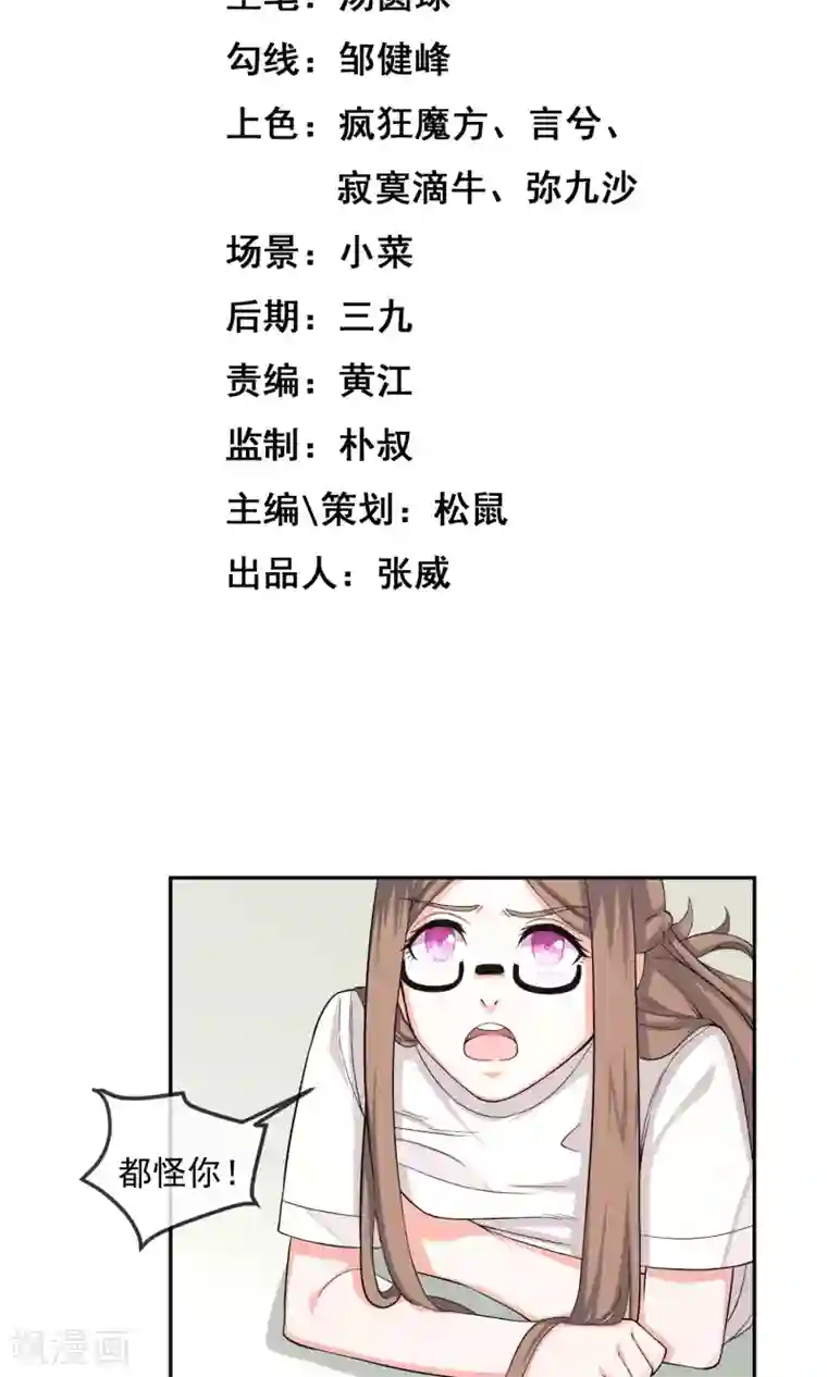 最强魔王逆天下第6话2