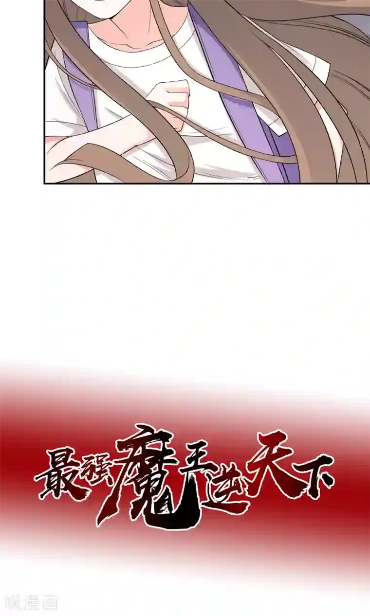 最强魔王逆天下第6话2