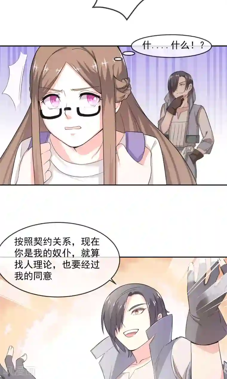 最强魔王逆天下第6话2