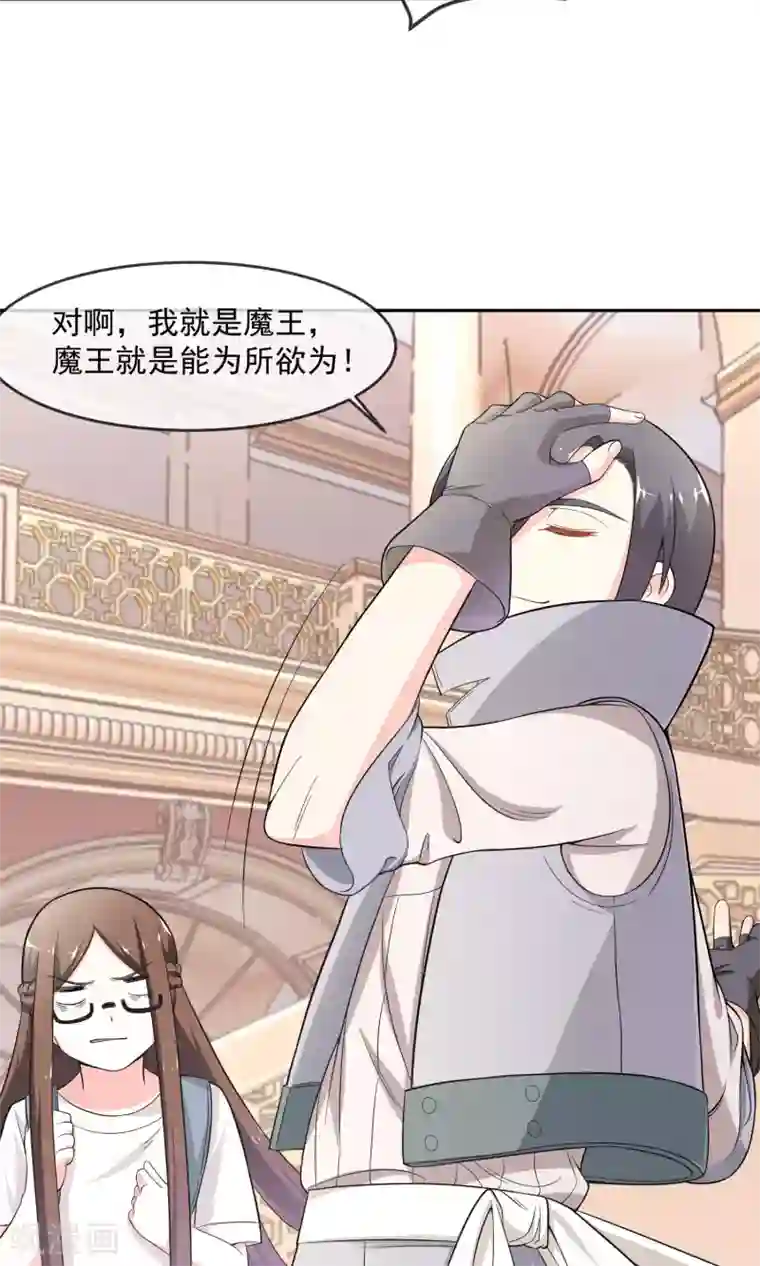 最强魔王逆天下第6话2