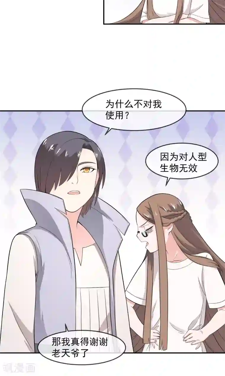 女王贵妇享受群奴伺候第7话1 魔能电池