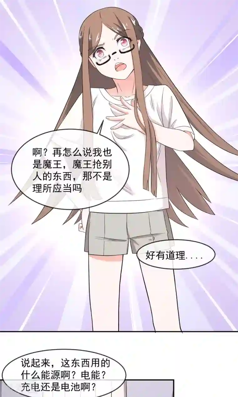 女王贵妇享受群奴伺候第7话1 魔能电池