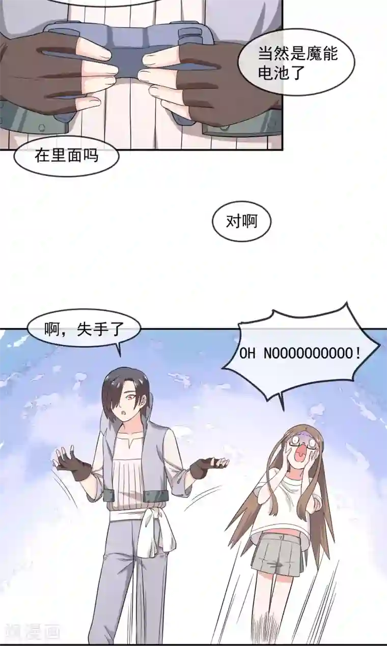 女王贵妇享受群奴伺候第7话1 魔能电池