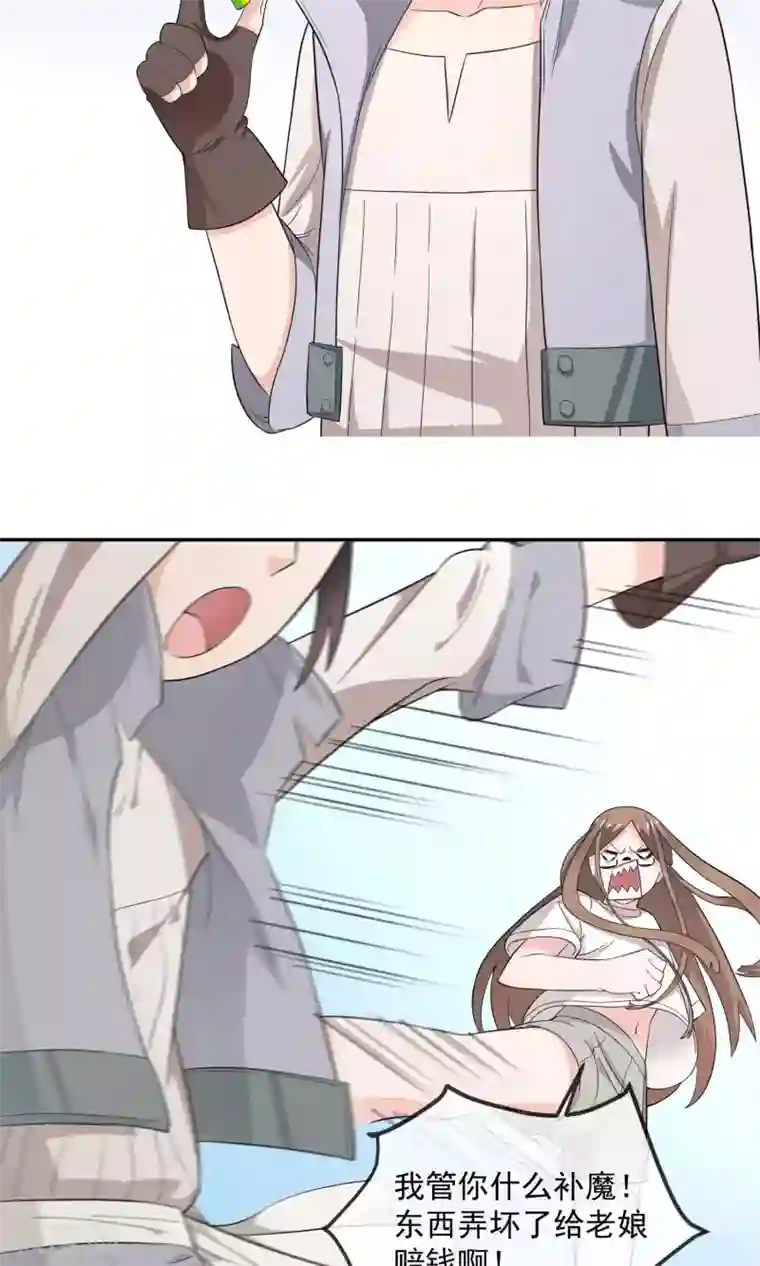 女王贵妇享受群奴伺候第7话1 魔能电池