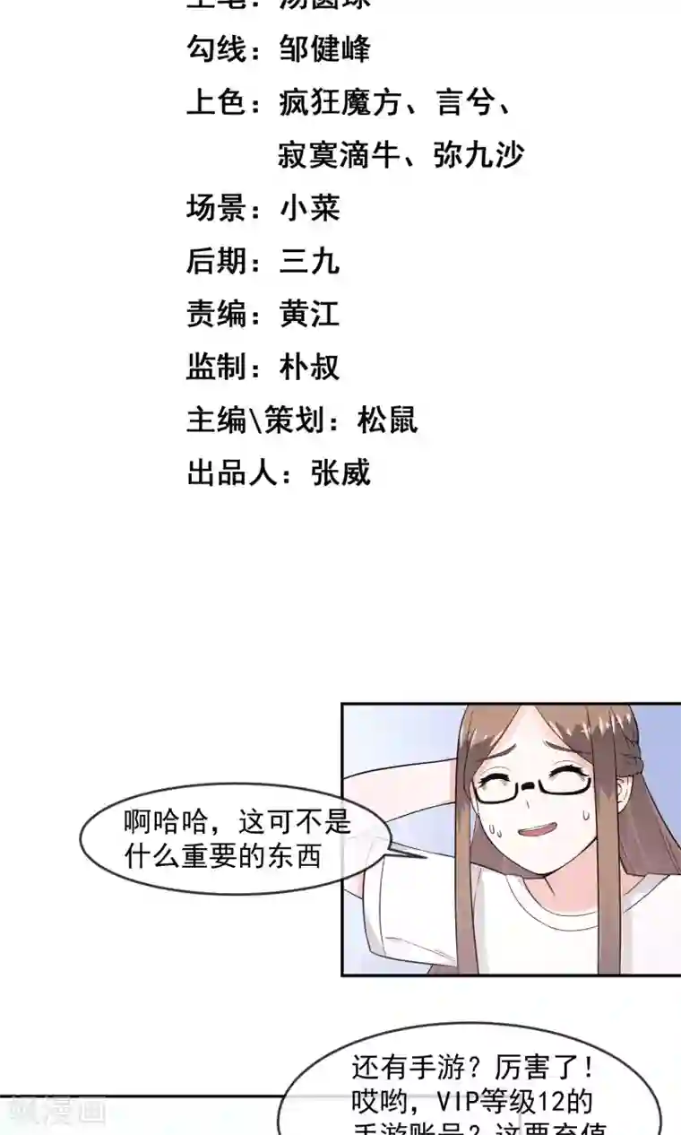 最强魔王逆天下第7话2 启动基金