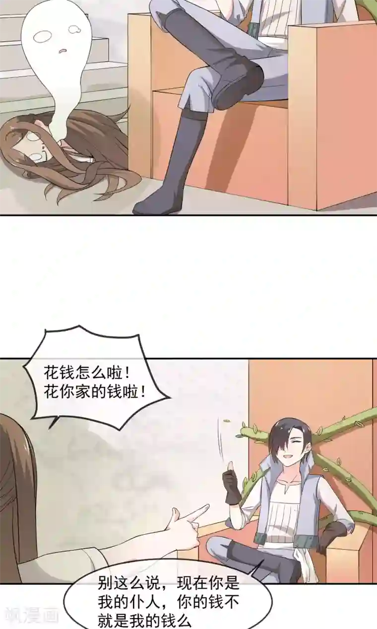 最强魔王逆天下第7话2 启动基金