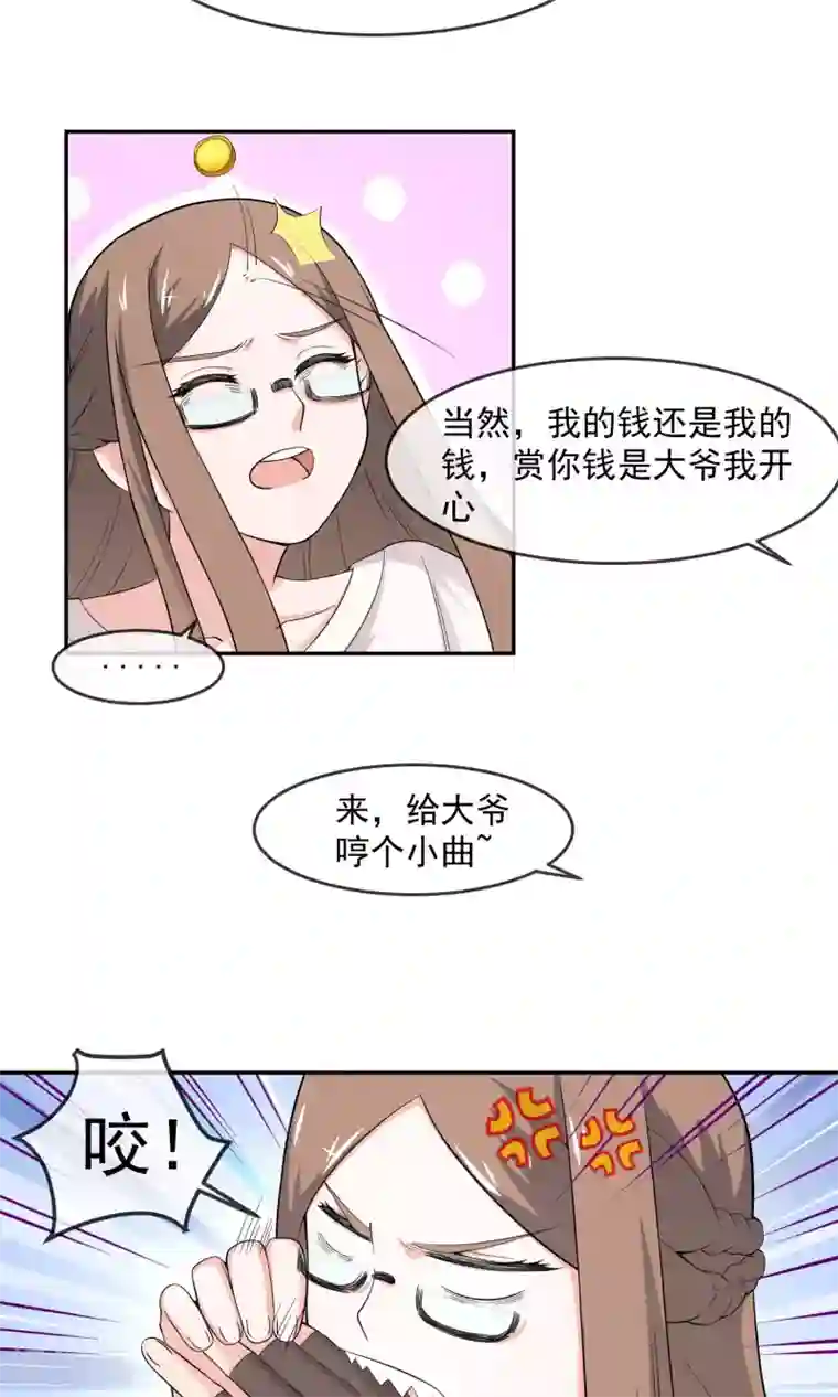 最强魔王逆天下第7话2 启动基金