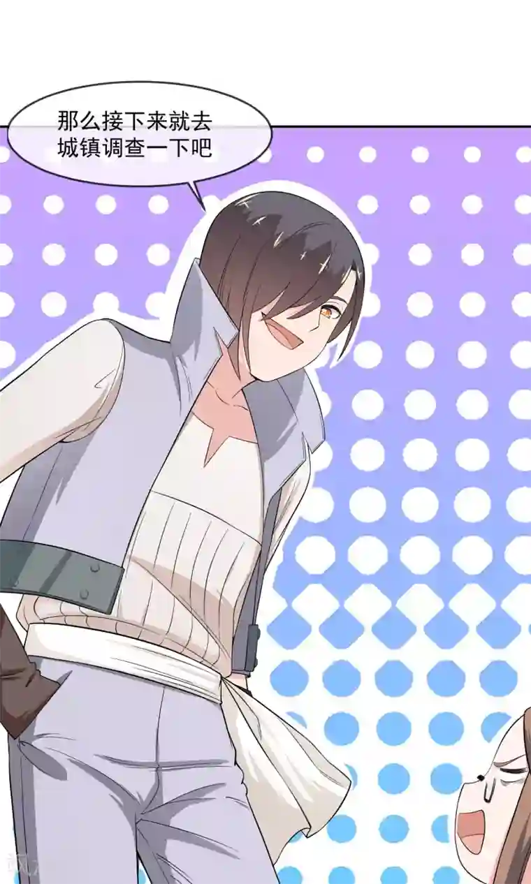 最强魔王逆天下第7话2 启动基金