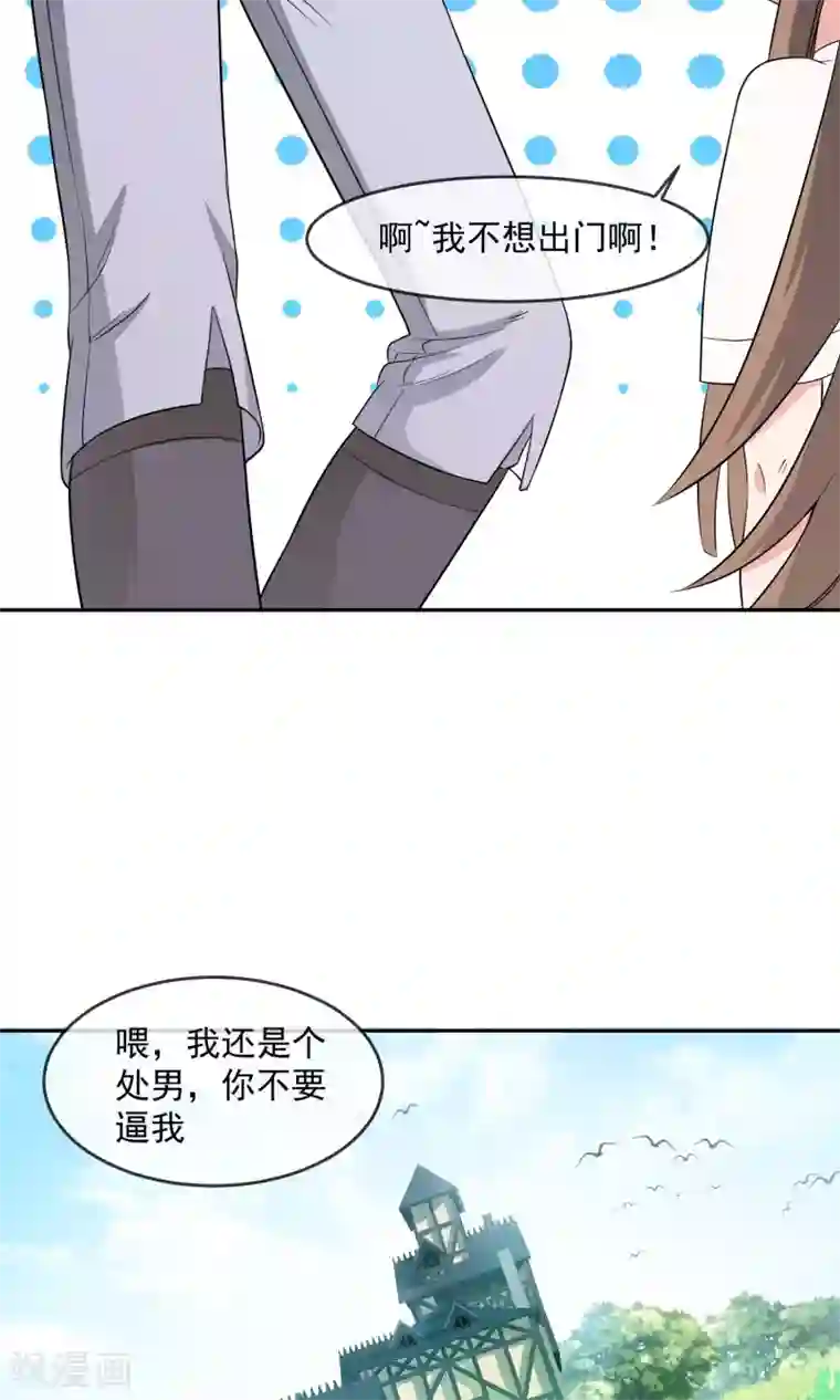 最强魔王逆天下第7话2 启动基金