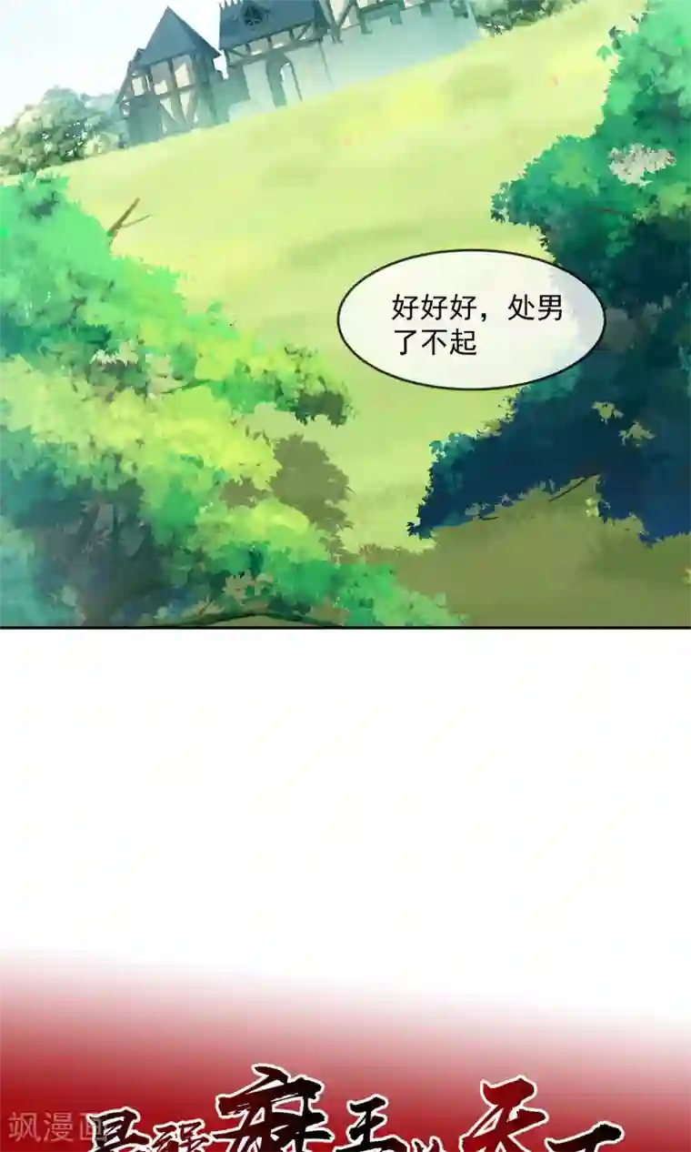 最强魔王逆天下第7话2 启动基金