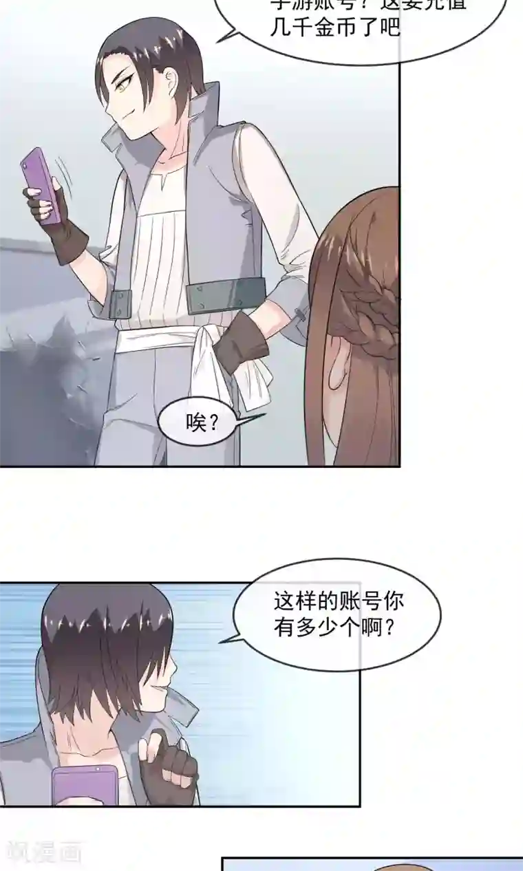 最强魔王逆天下第7话2 启动基金