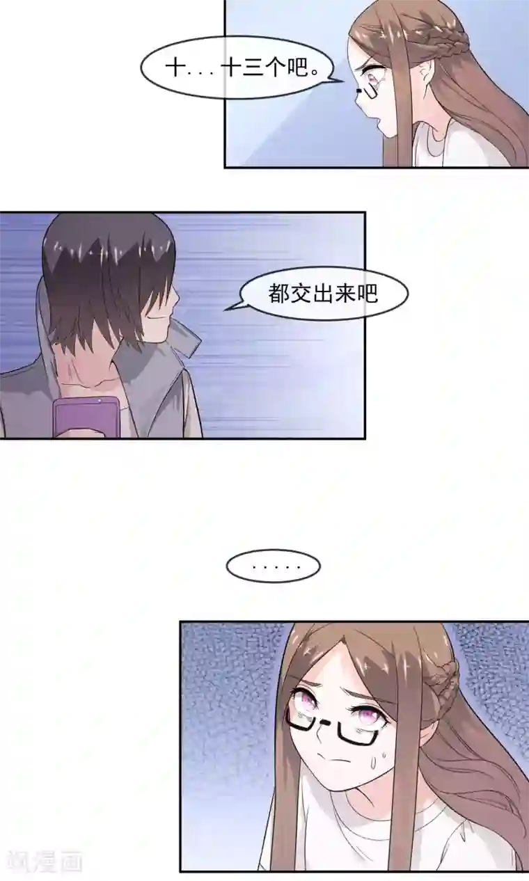 最强魔王逆天下第7话2 启动基金