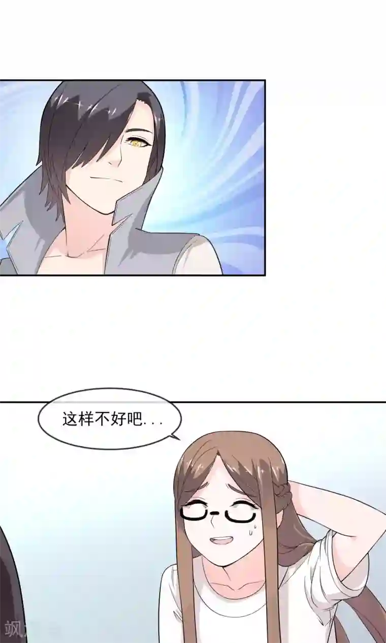 最强魔王逆天下第7话2 启动基金