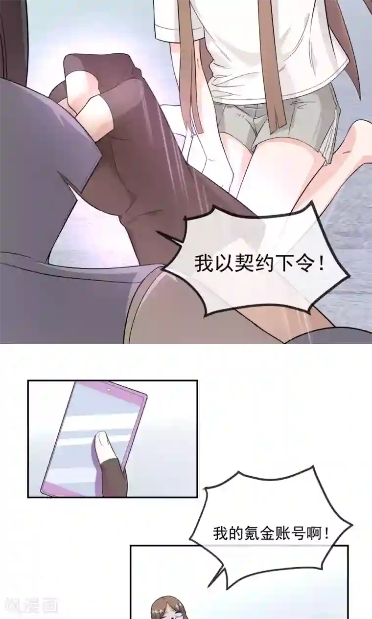 最强魔王逆天下第7话2 启动基金