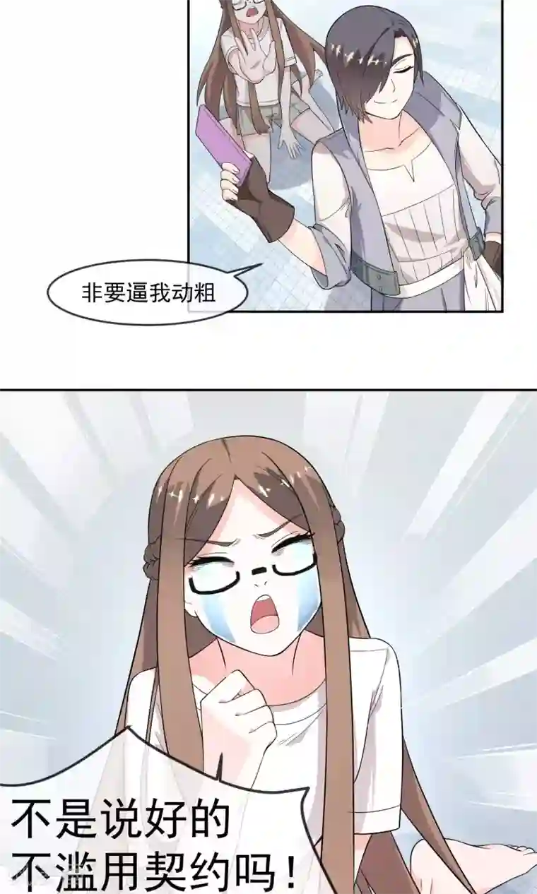 最强魔王逆天下第7话2 启动基金