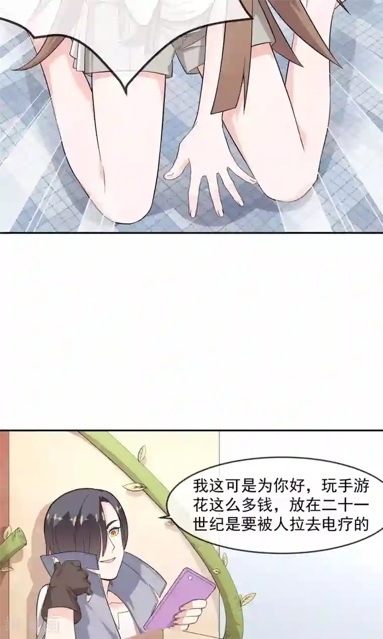 最强魔王逆天下第7话2 启动基金