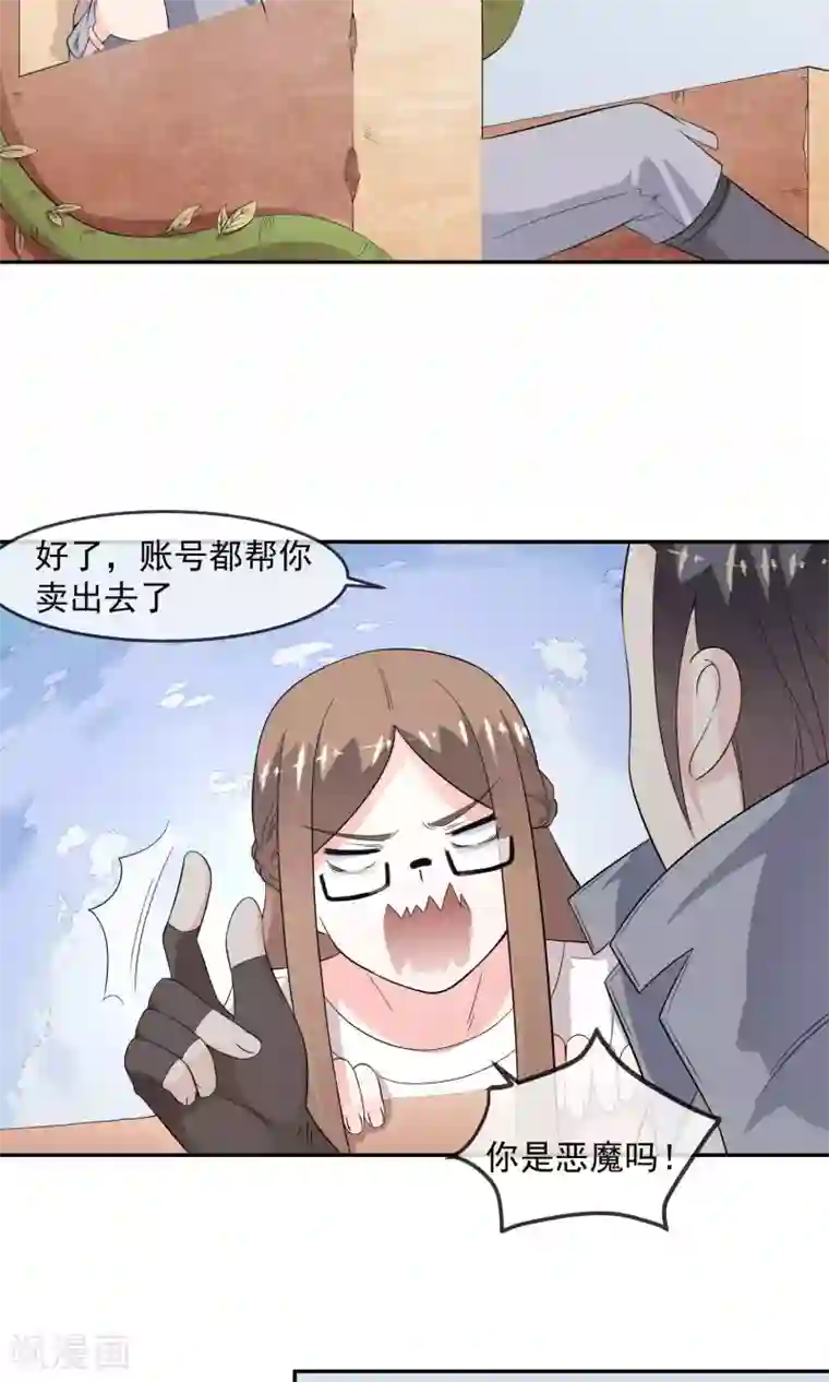 最强魔王逆天下第7话2 启动基金