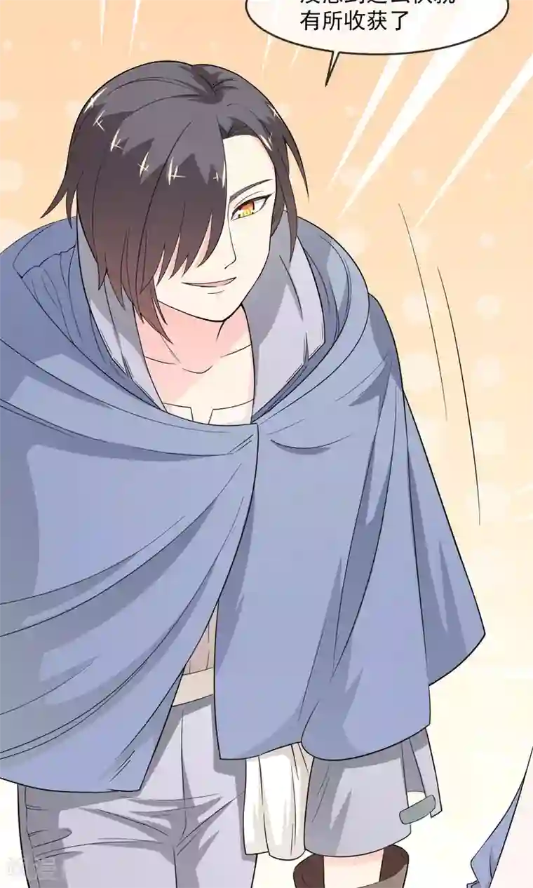 最强魔王逆天下第8话 私人任务