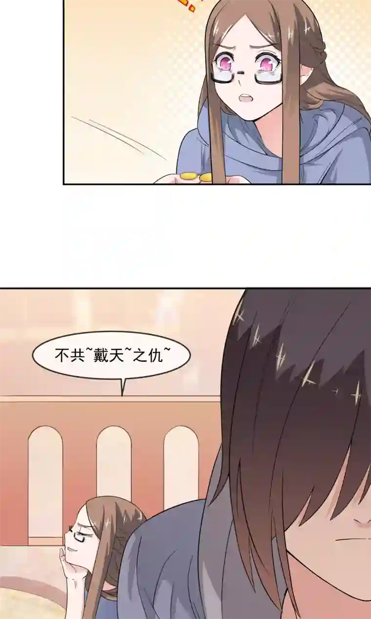 最强魔王逆天下第8话 私人任务