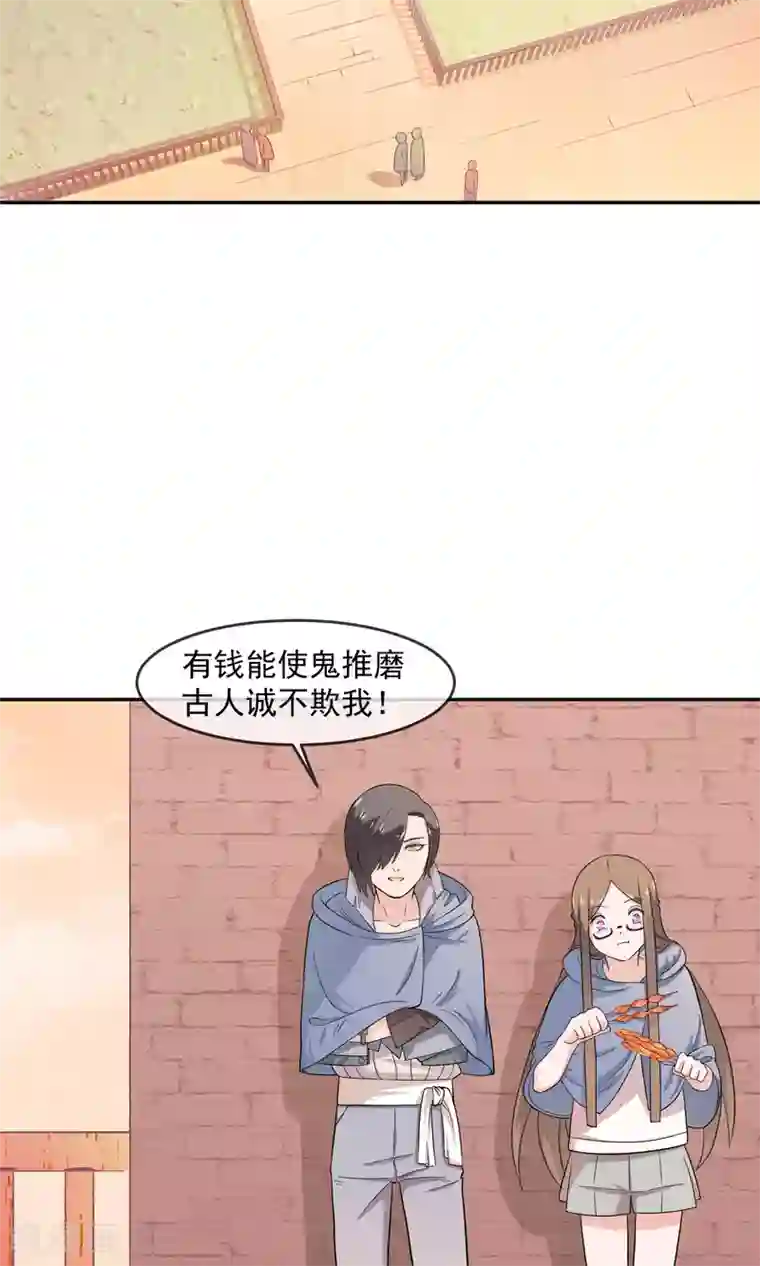 最强魔王逆天下第8话 私人任务