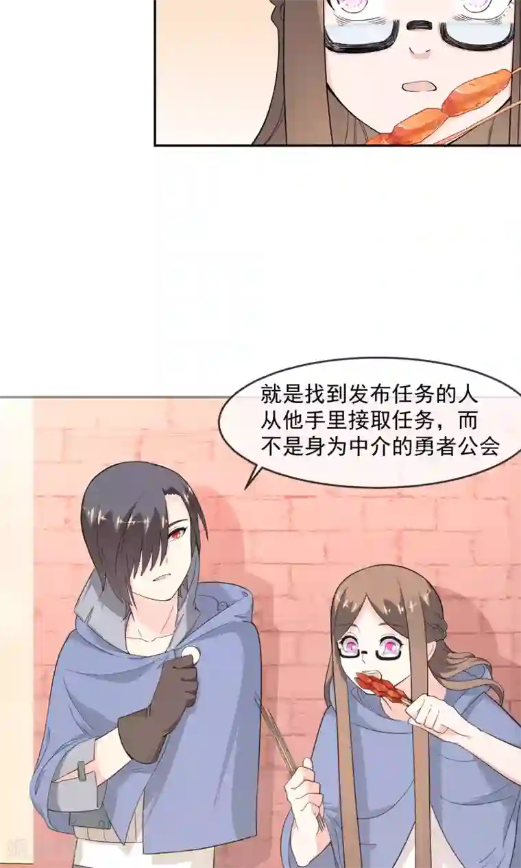 最强魔王逆天下第8话 私人任务