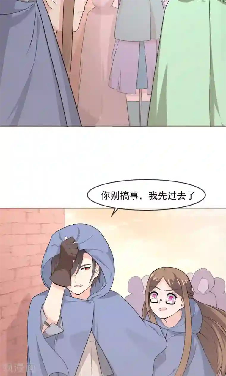 最强魔王逆天下第8话 私人任务