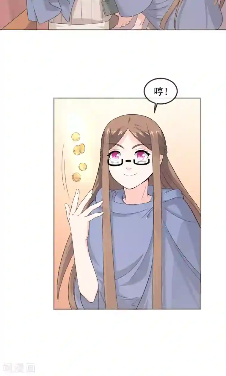 最强魔王逆天下第8话 私人任务