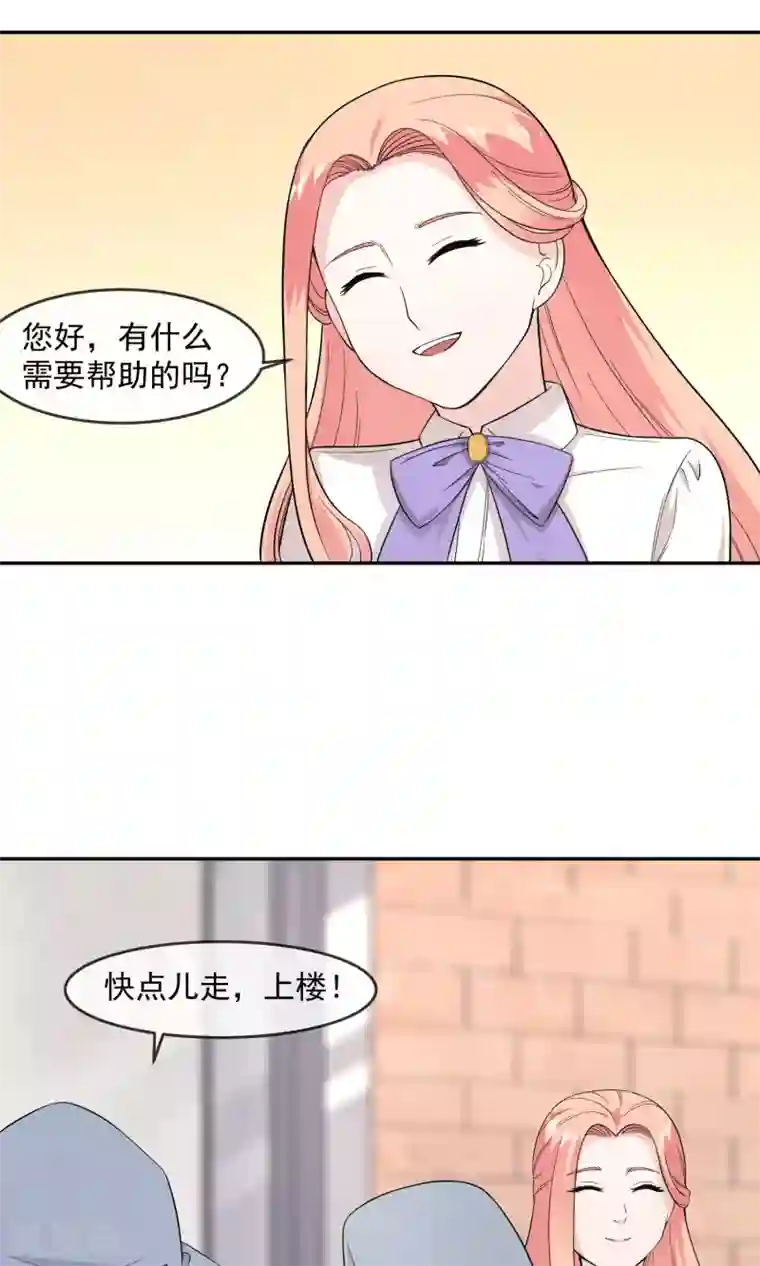 最强魔王逆天下第8话 私人任务
