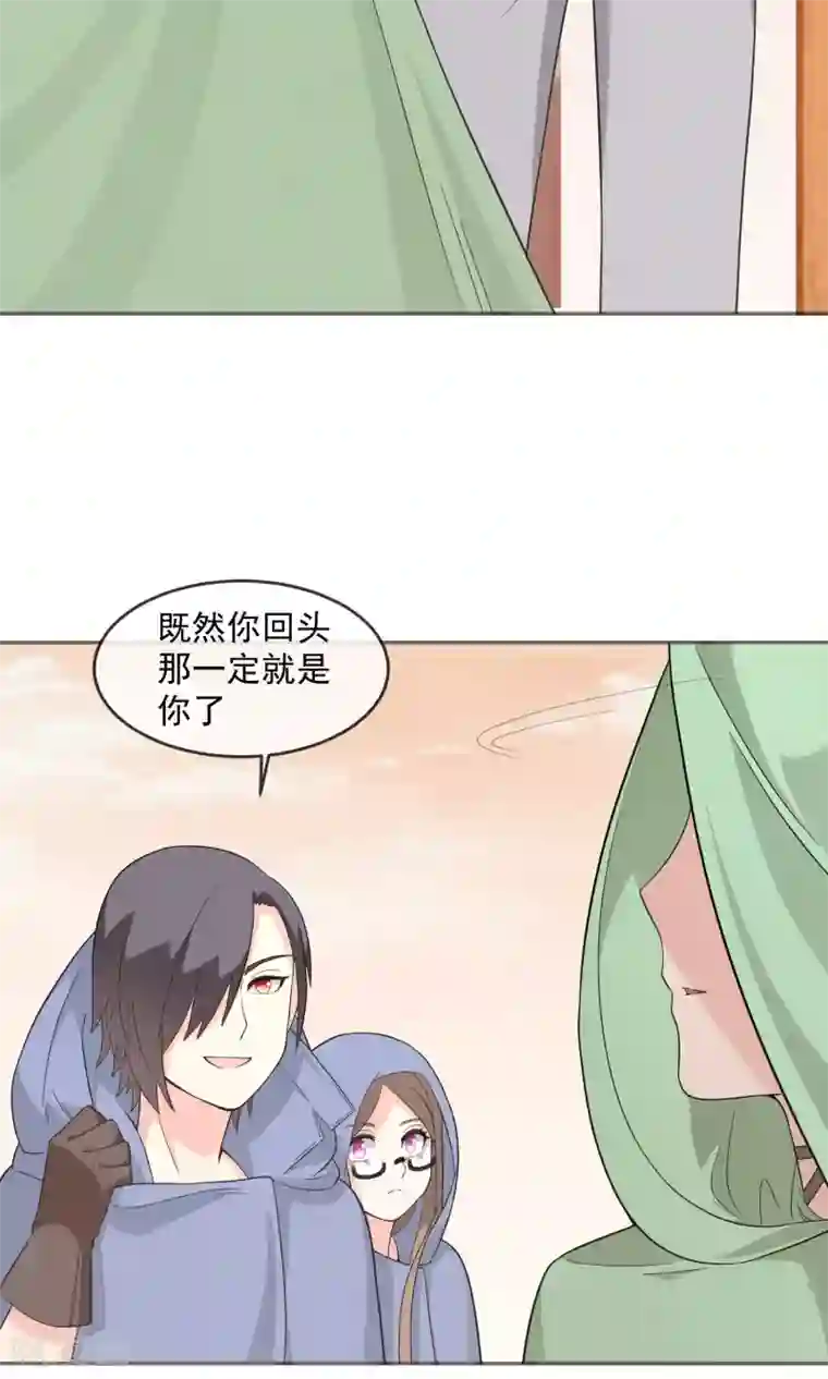 最强魔王逆天下第8话 私人任务