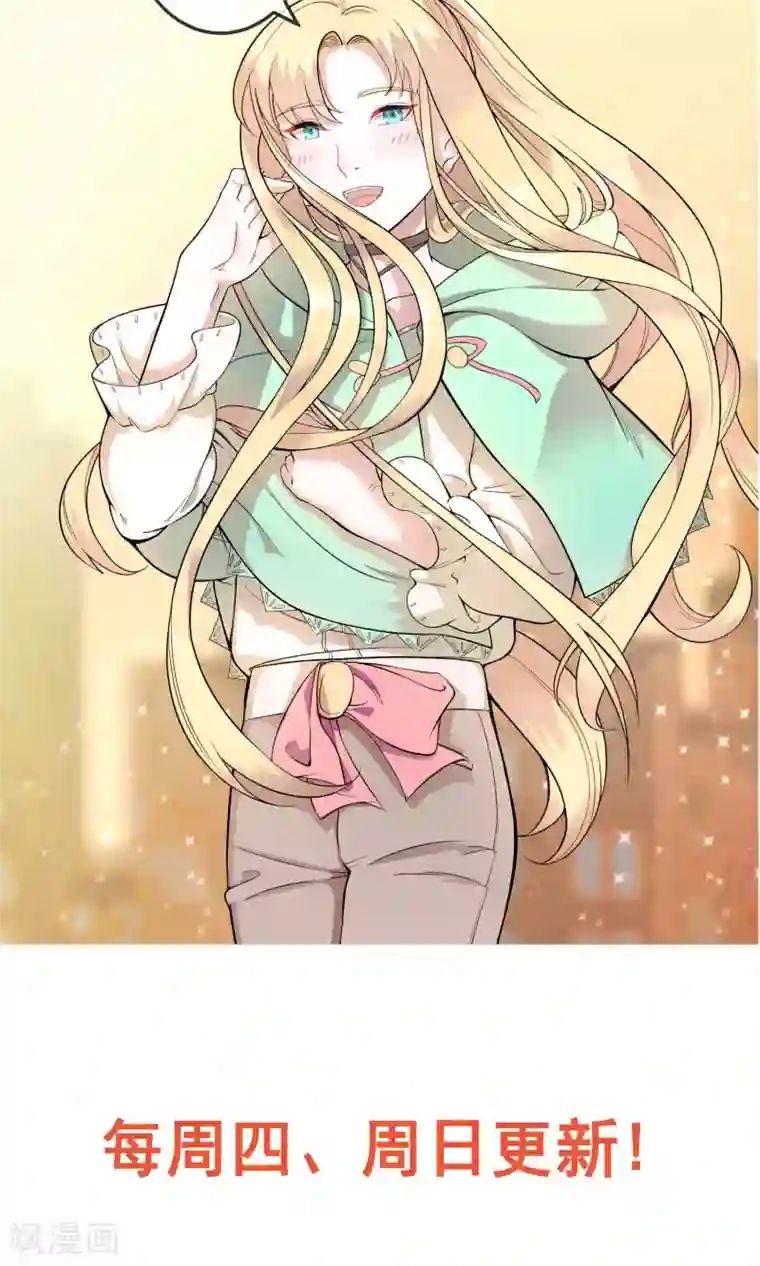 最强魔王逆天下第8话 私人任务