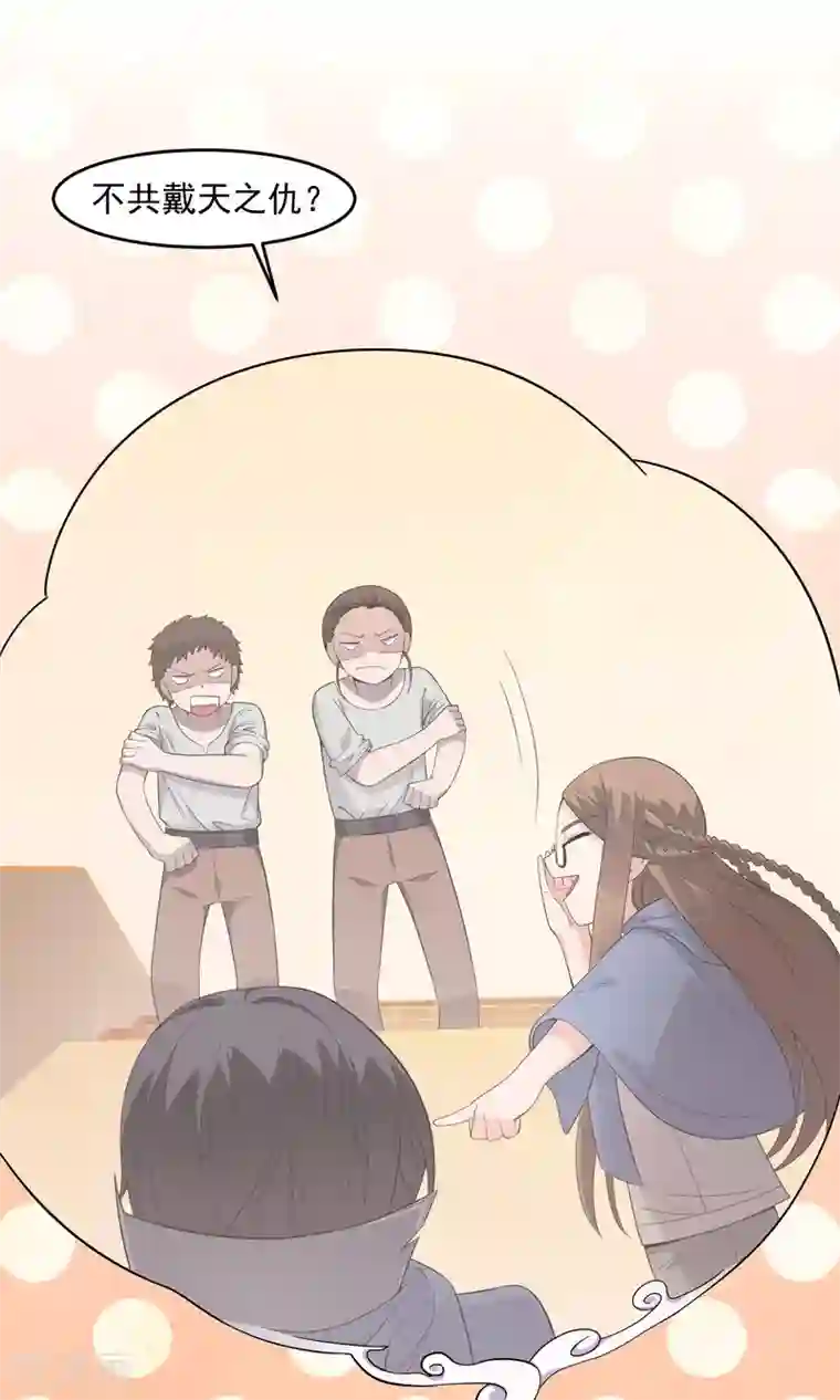 最强魔王逆天下第8话 私人任务