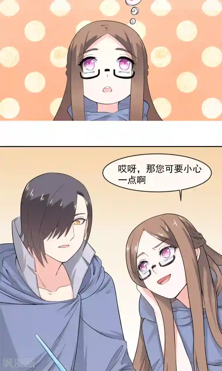 最强魔王逆天下第8话 私人任务