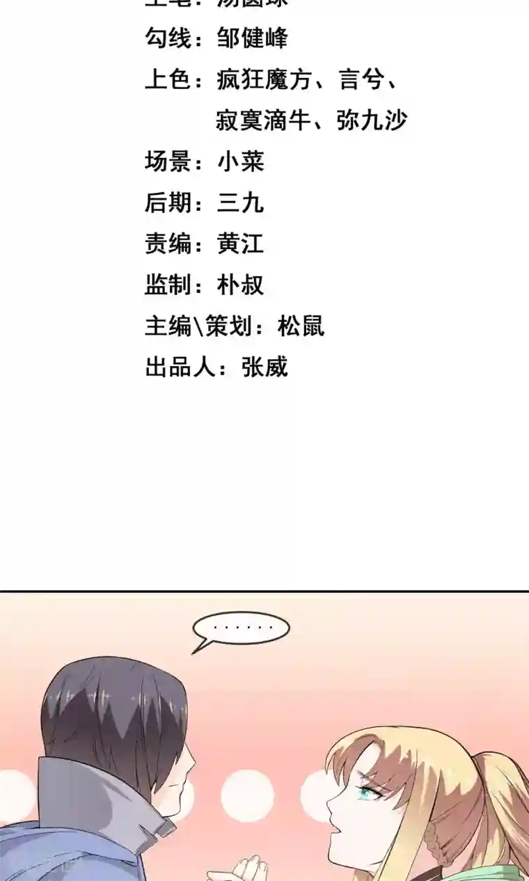 最强魔王逆天下第9话 王子？公主？