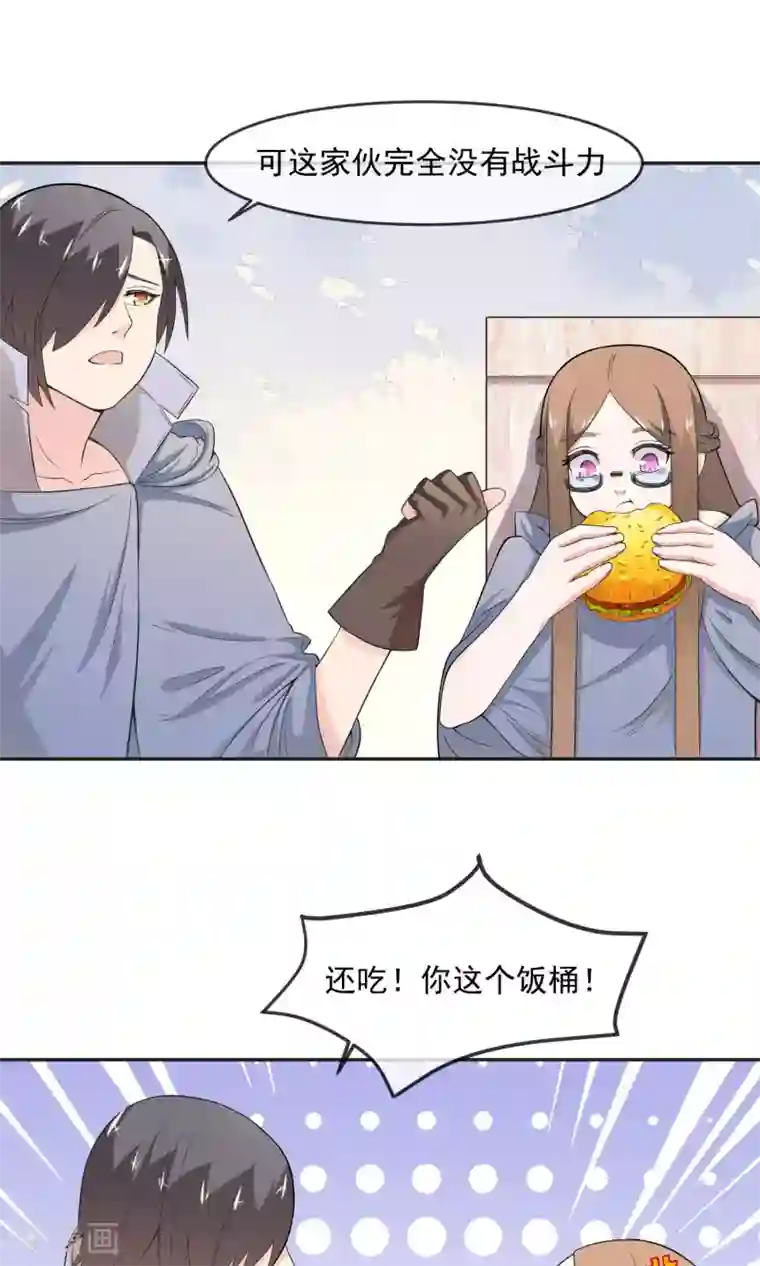 最强魔王逆天下第9话 王子？公主？