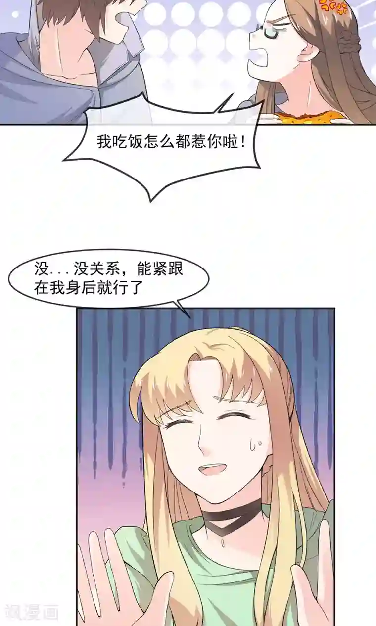 最强魔王逆天下第9话 王子？公主？