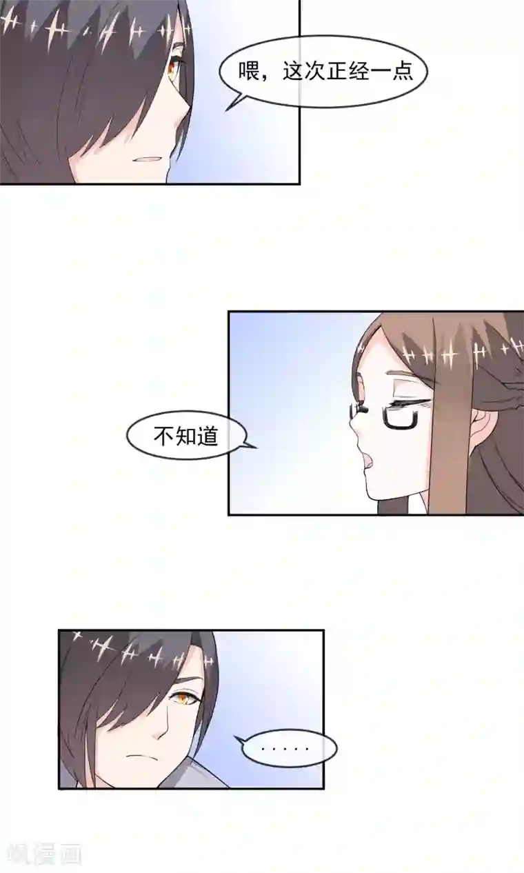 最强魔王逆天下第9话 王子？公主？