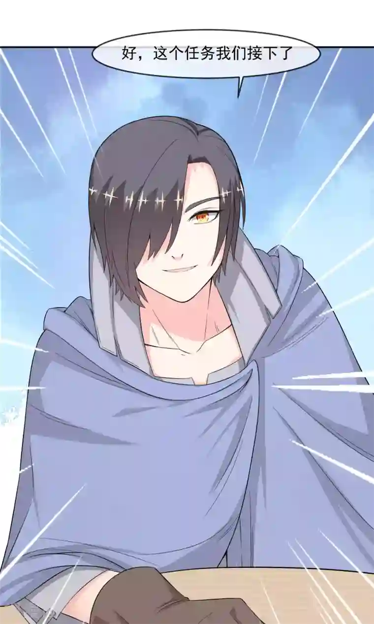 最强魔王逆天下第9话 王子？公主？