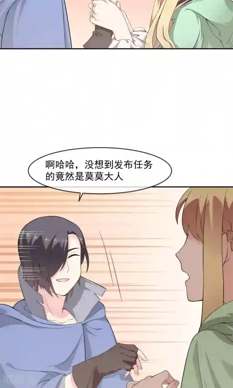 最强魔王逆天下第9话 王子？公主？