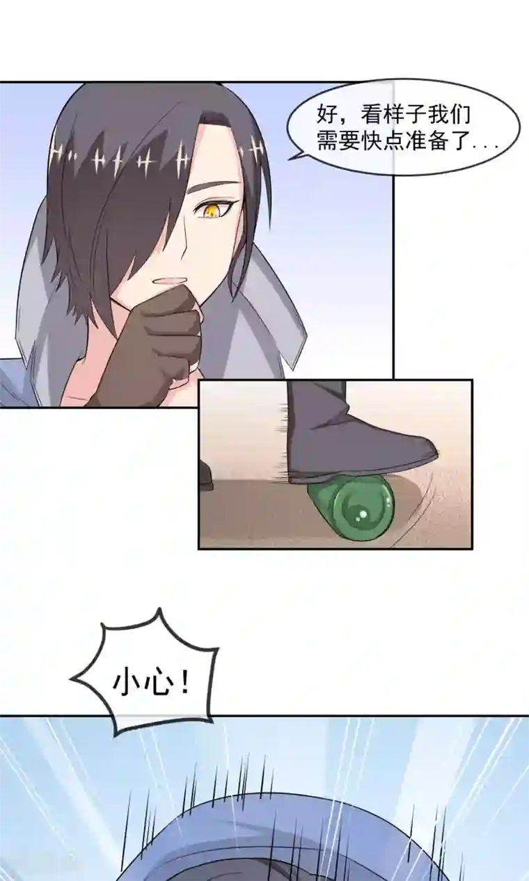 最强魔王逆天下第9话 王子？公主？