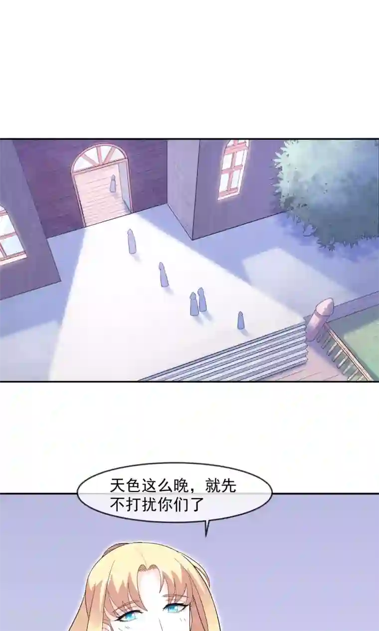 最强魔王逆天下第9话 王子？公主？