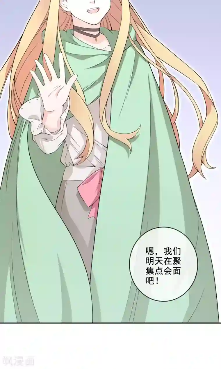 最强魔王逆天下第9话 王子？公主？