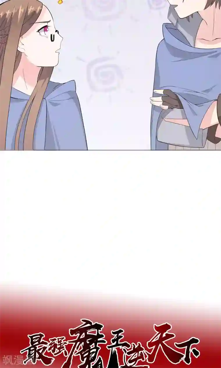最强魔王逆天下第9话 王子？公主？