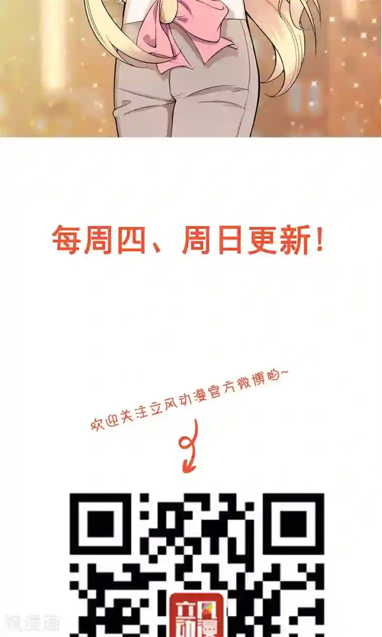 最强魔王逆天下第9话 王子？公主？