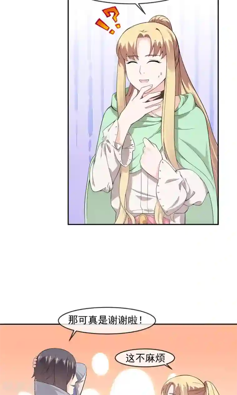 最强魔王逆天下第9话 王子？公主？