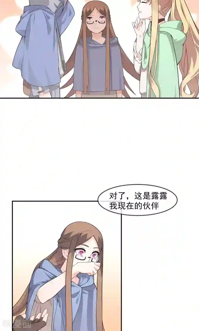 最强魔王逆天下第9话 王子？公主？